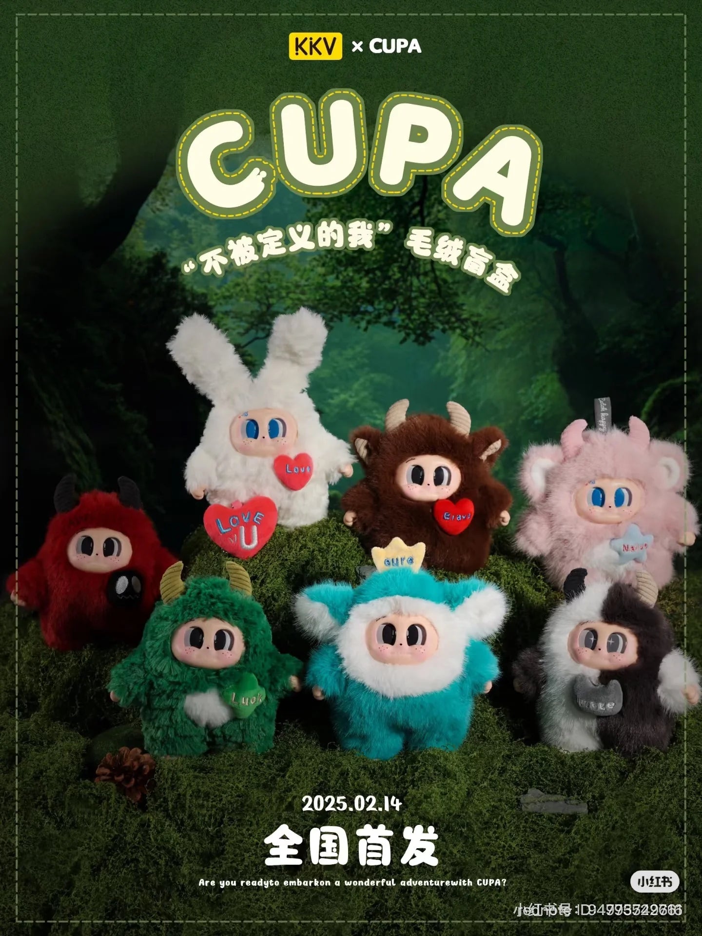 Little Monster CUPA Series Plush Dolls, Blind Box