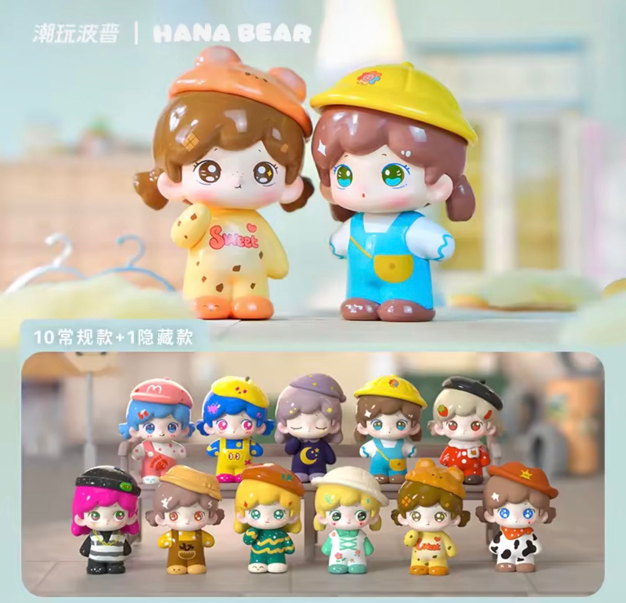 HANA Bear's Good TIME Series Blind Box Figures