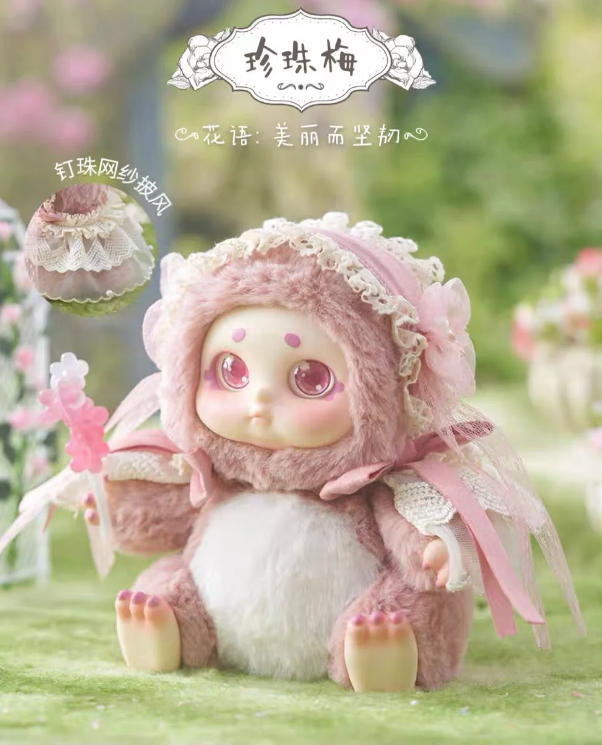 Cino garden fairies plush series